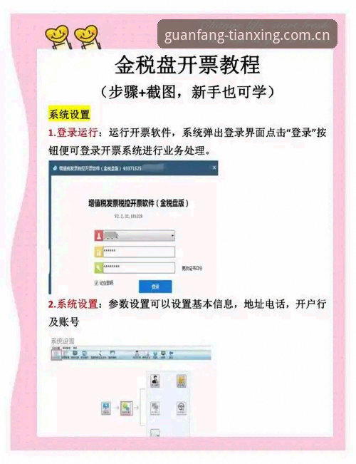 天行体育注册使用技巧全流程详解