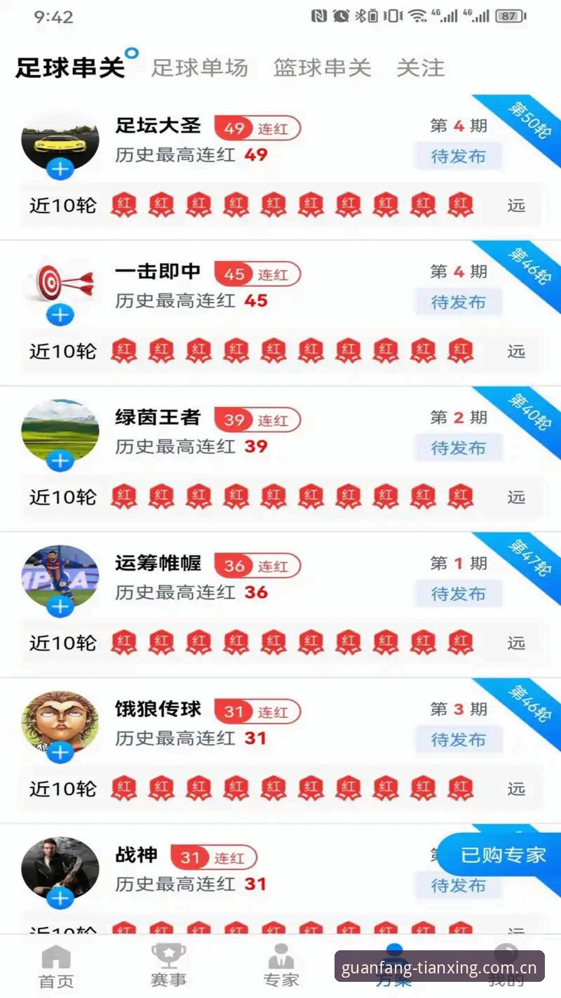天行体育App下载深度评测：从安装到观赛，这版v3.0.0到底值不值得升级？